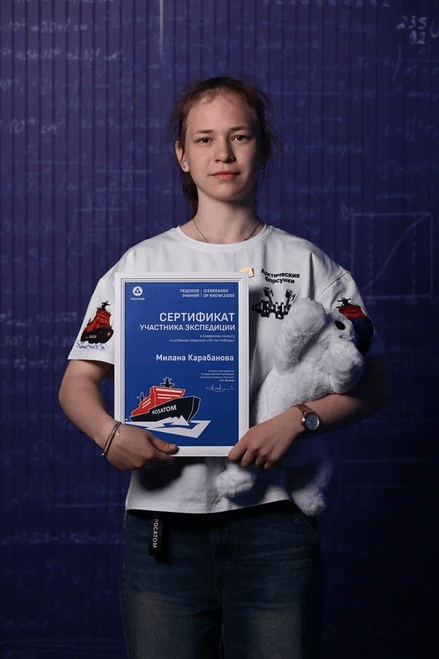 Ледокол знаний