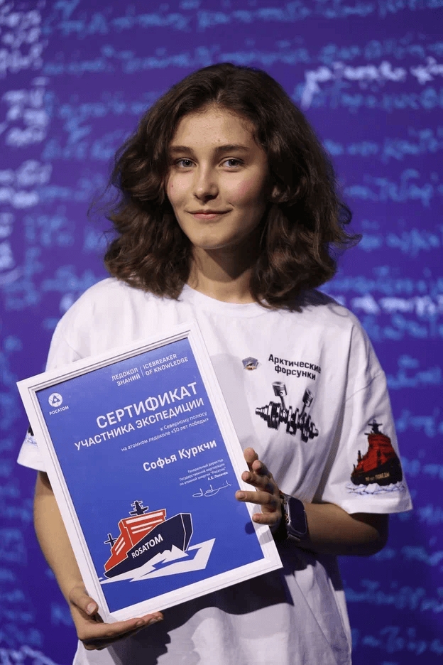 Ледокол знаний