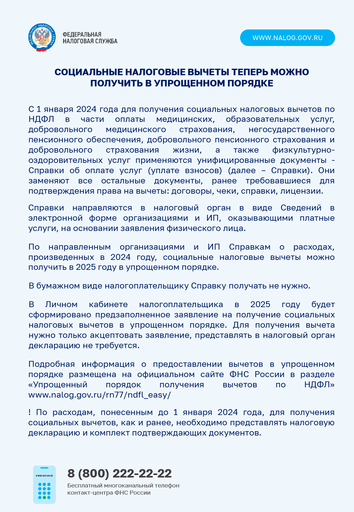 Налогооблажение вкладов в 2024 году