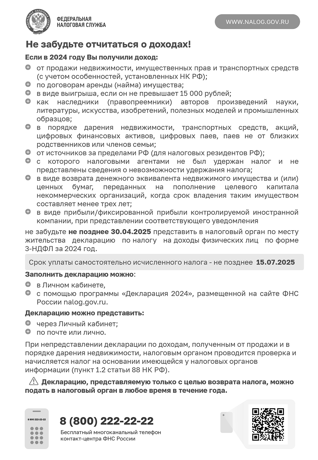 Полезная информация