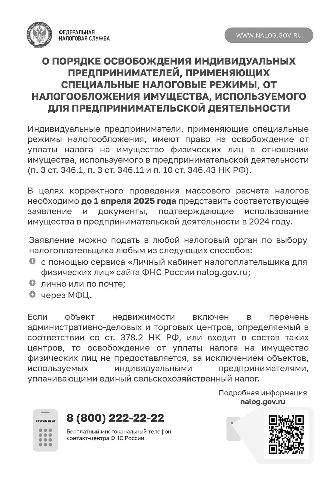 Полезная информация