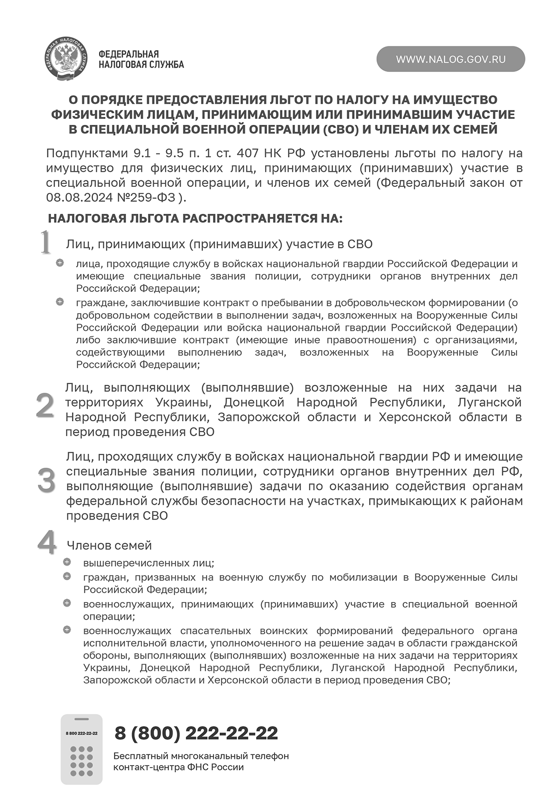 Полезная информация