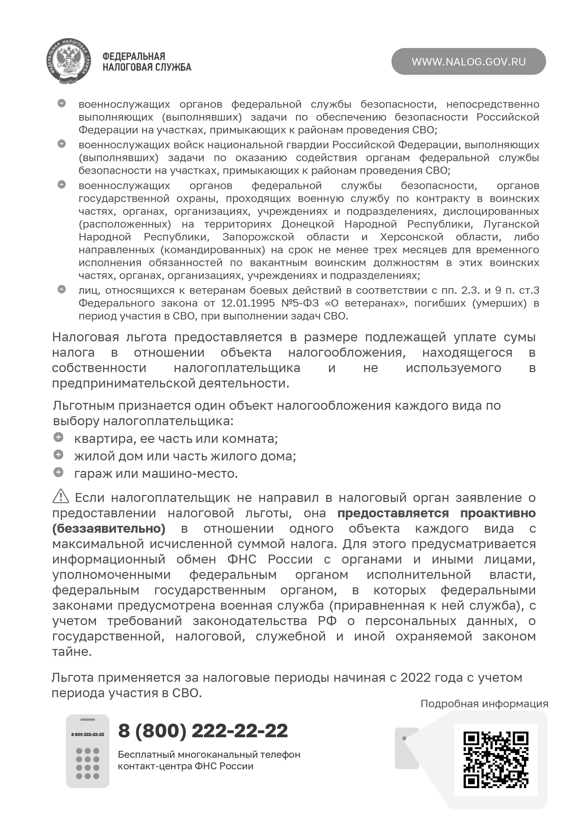 Полезная информация