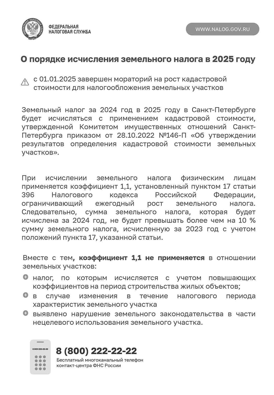 Полезная информация