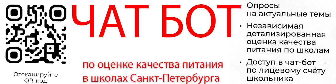 чат бот