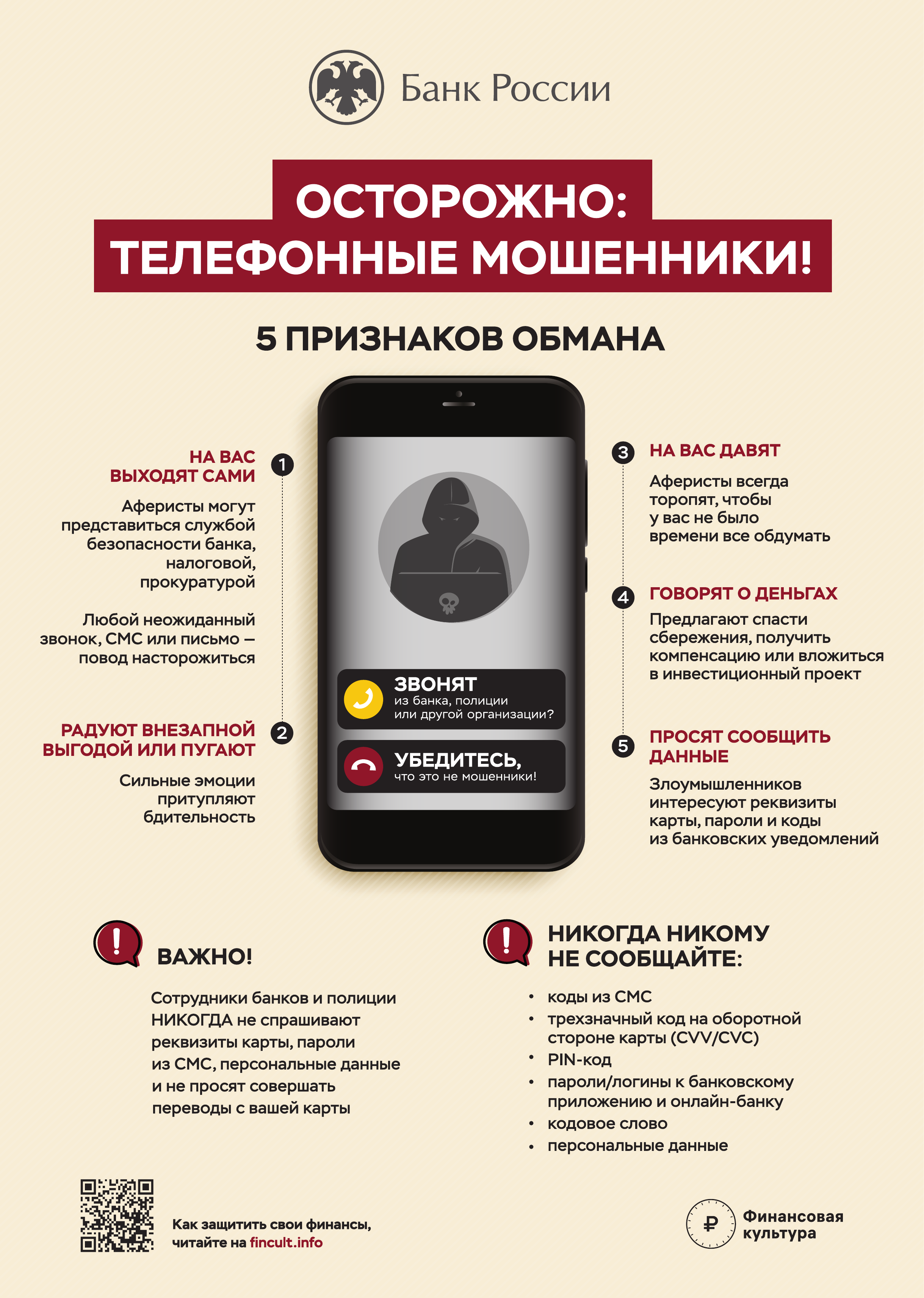 Полезная информация