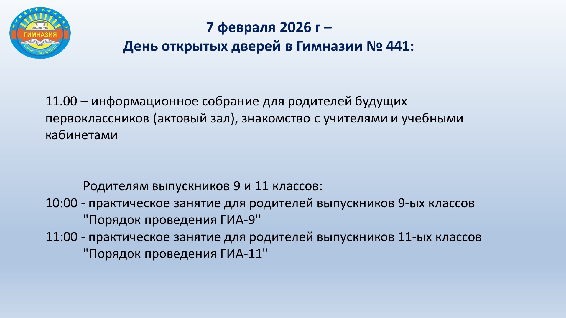 den-otkrytkh-dverej-afisha-k-7_02